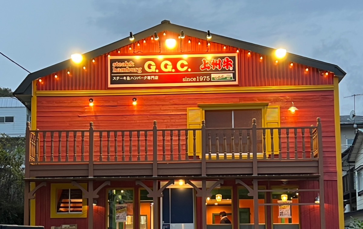 GGC草津温泉門店外観 (1)