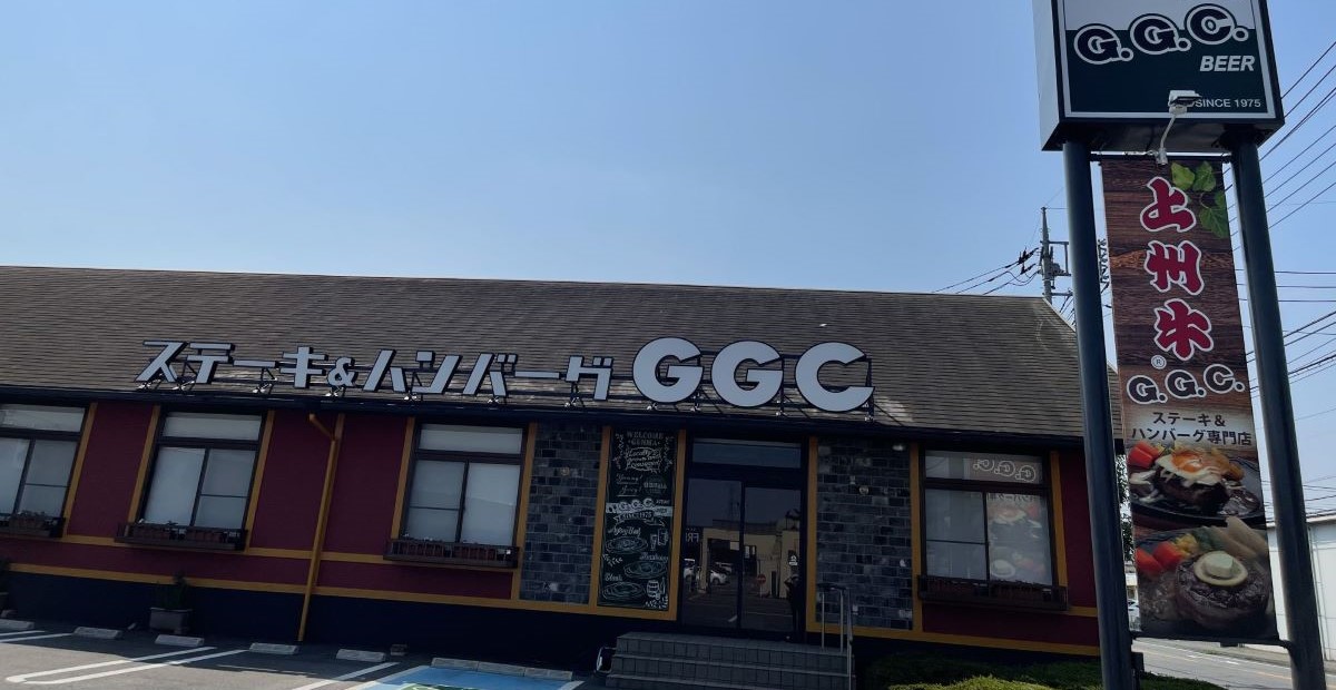 前橋駒形店web
