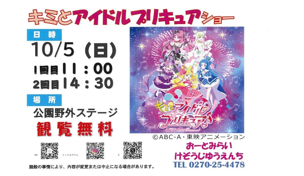 プリキュア