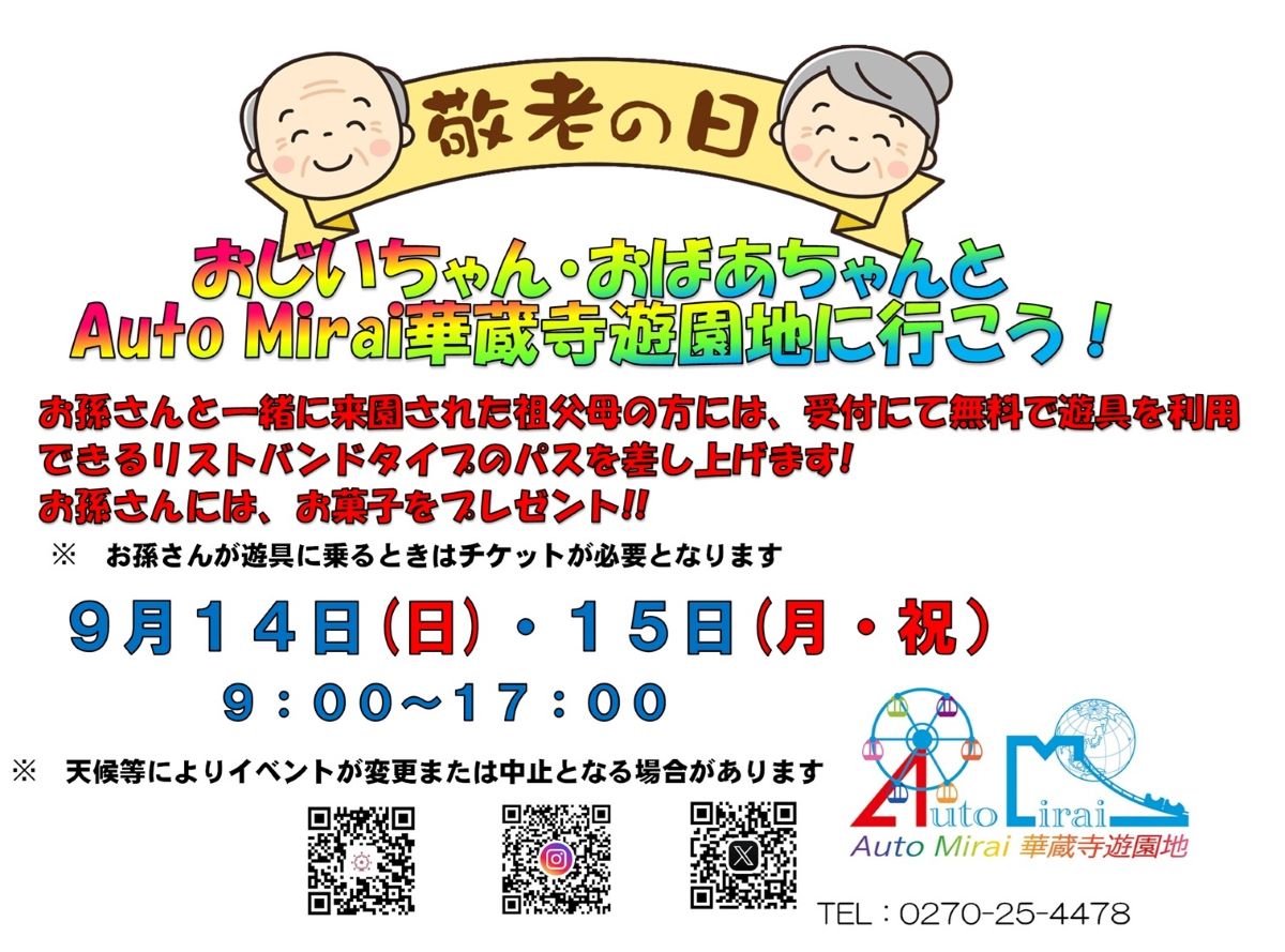 5-2.敬老ポスター